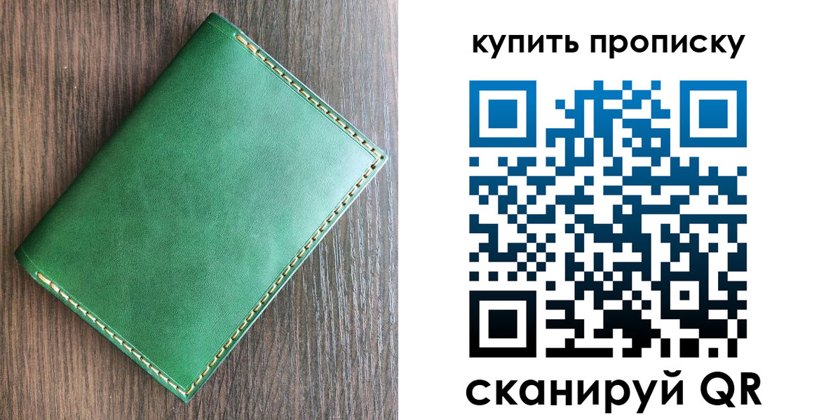 прописка от собственника в Красном Сулине