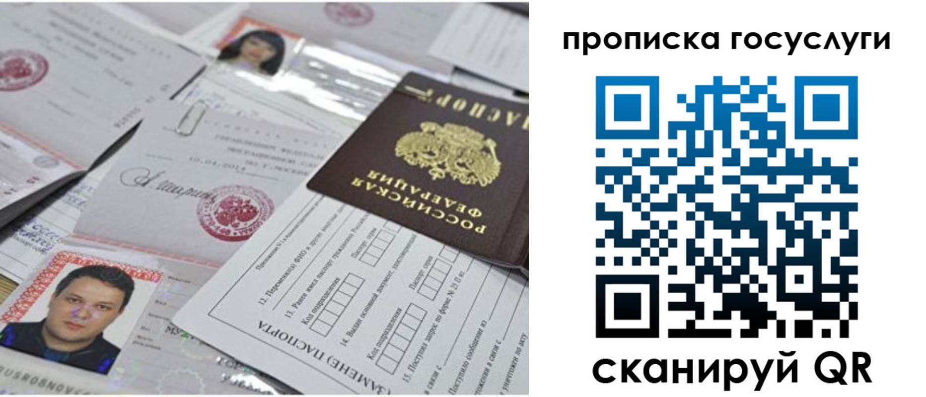 временная регистрация законно в Красном Сулине