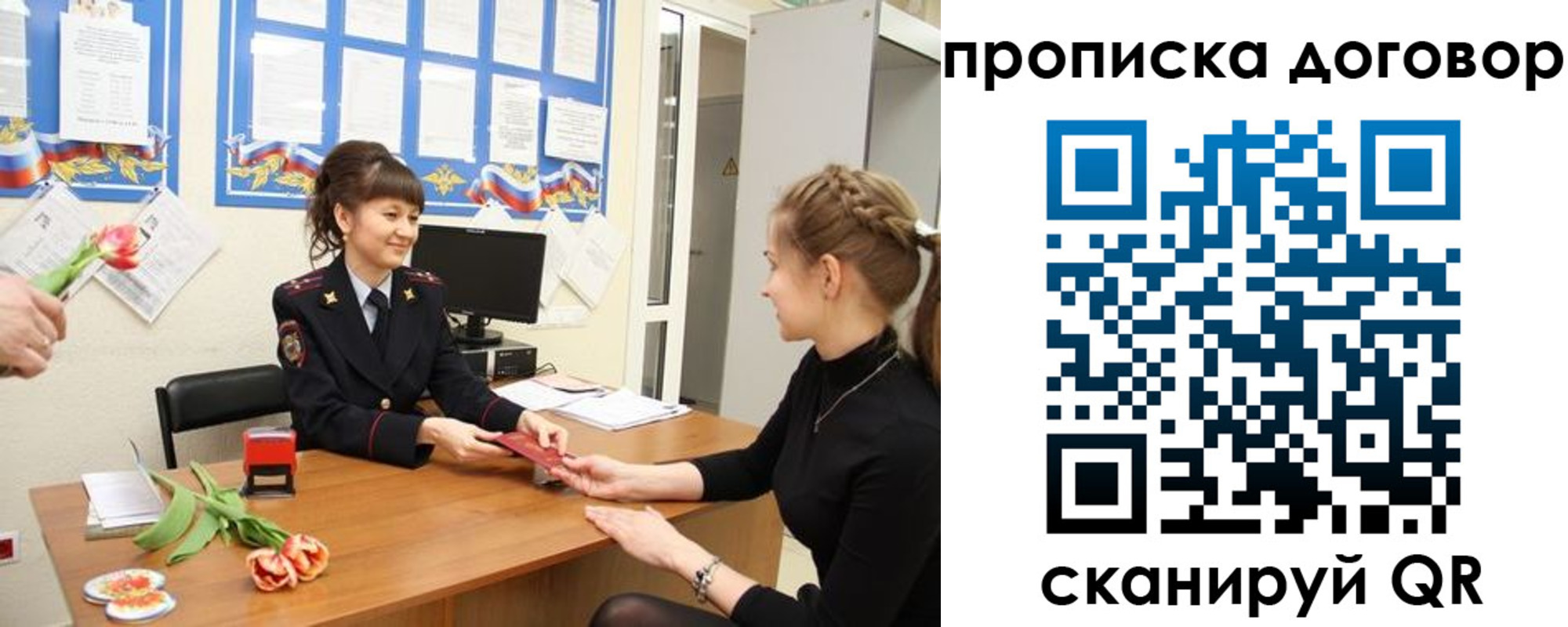 прописка 2025 в Красном Сулине