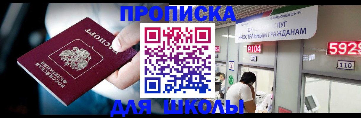 временная регистрация гарантия в Красном Сулине