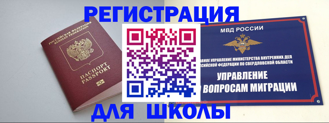 регистрация в Красном Сулине