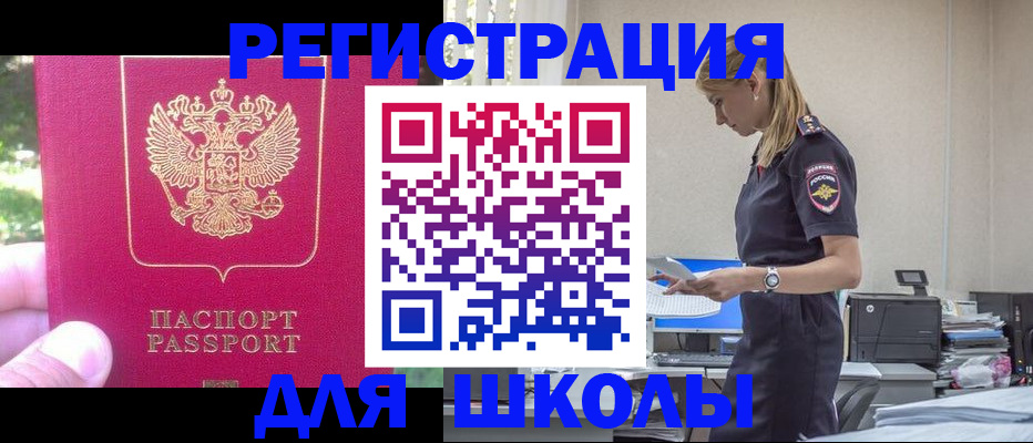 купить прописку в Красном Сулине