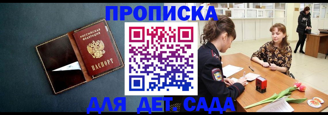 временная регистрация гарантия в Красном Сулине